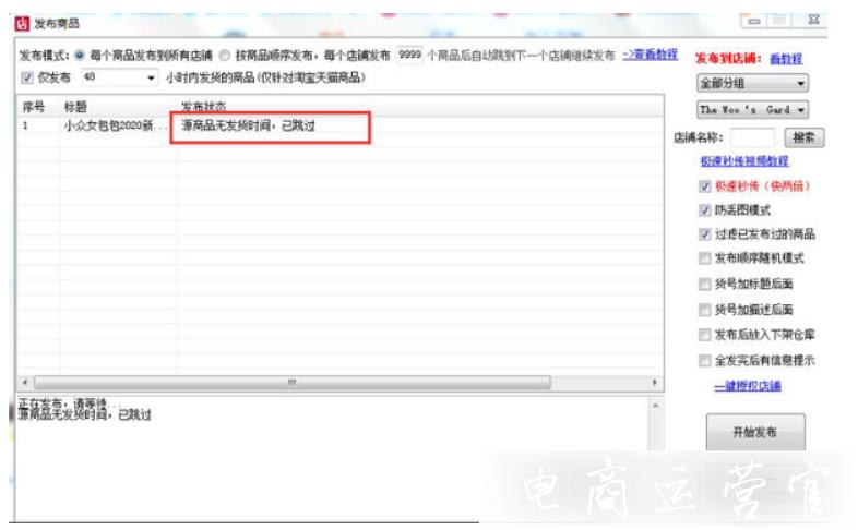 面兜兜上貨助手限制上傳數(shù)量嗎?面兜兜商家操作常見(jiàn)問(wèn)題